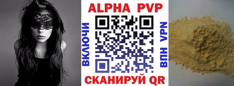 Alpha PVP крисы CK  Купить закладки  Яхрома 