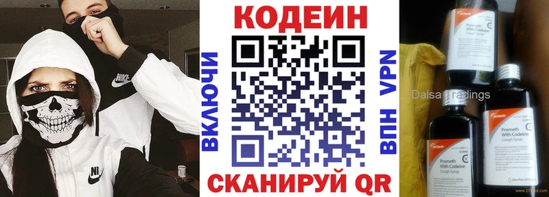 Купить закладки  Яхрома  Кодеиновый сироп Lean Purple Drank 