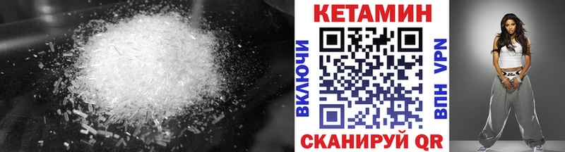 Кетамин ketamine  Купить закладки  Яхрома 