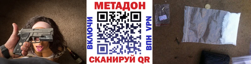 Купить где  Яхрома  Метадон methadone 